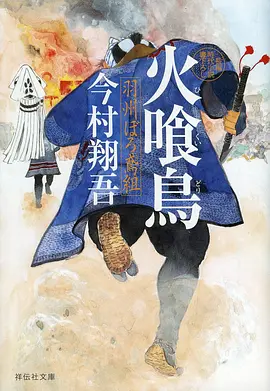铃芽之旅 动漫海报