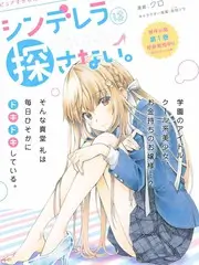 声入人心 综艺海报